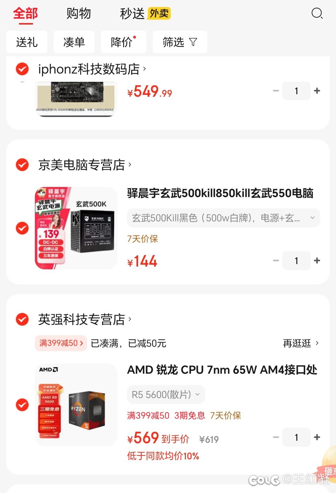 有没有大佬懂电脑的帮我看看这一套可以吗？小白玩家2