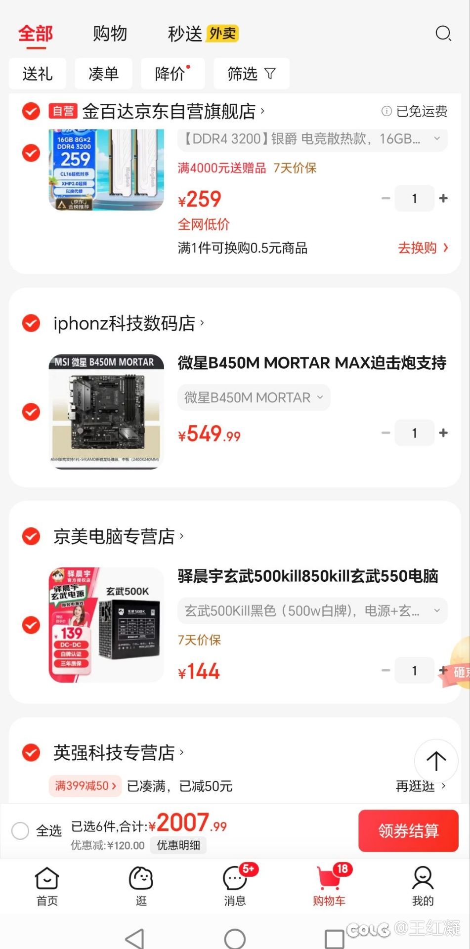 有没有大佬懂电脑的帮我看看这一套可以吗？小白玩家3