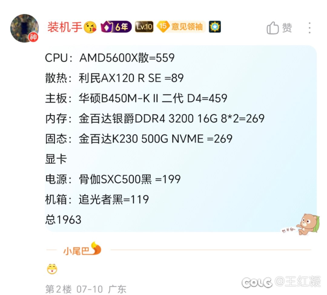 这个用什么显卡好啊？问他都不回我1