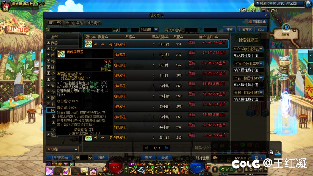 这个玉，花花带提升有4吗？模拟怎么不让放这种玉啊1
