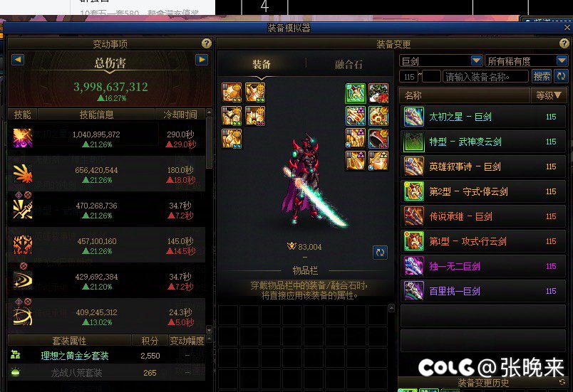 为什么装备模拟同一把武器装备库里和直接穿上的伤害不一样1