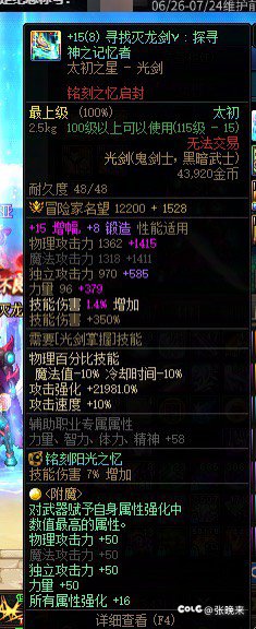 为什么装备模拟同一把武器装备库里和直接穿上的伤害不一样5