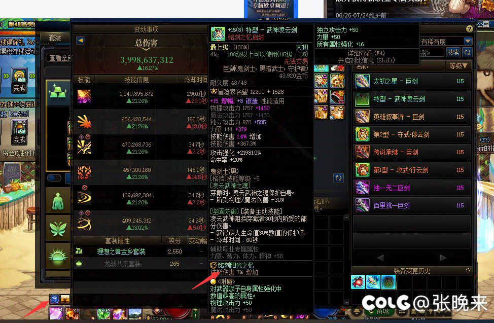 为什么装备模拟同一把武器装备库里和直接穿上的伤害不一样6