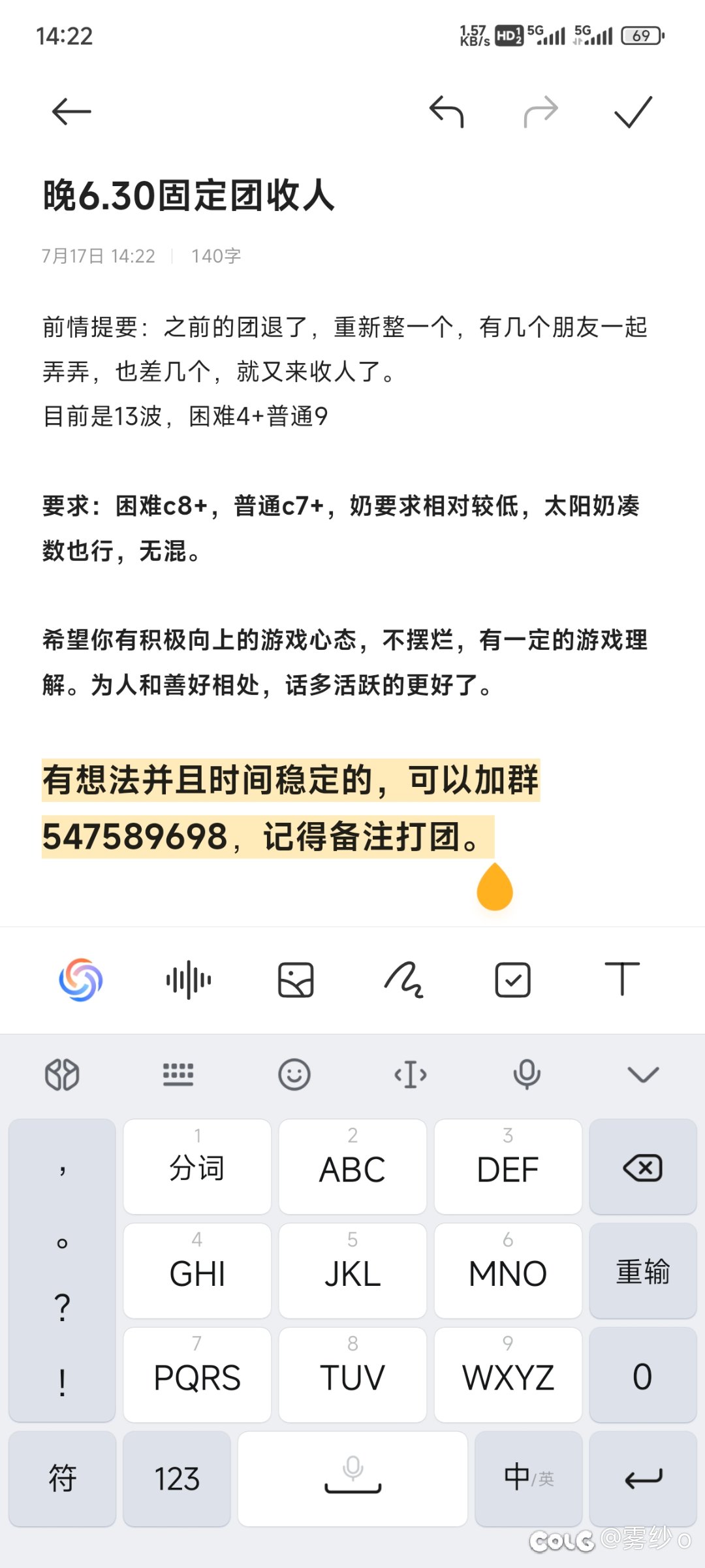 周六晚6.30固定团收人 13波中高配1