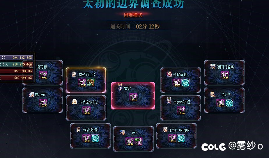 跨二【樱的年代记】中配小团体招募（暂满）4