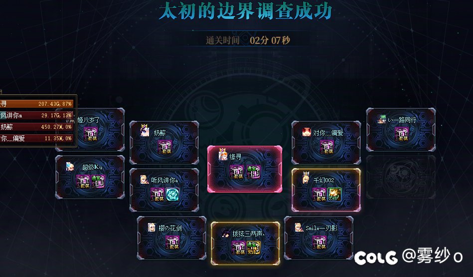 跨二【樱的年代记】中配小团体招募（暂满）5
