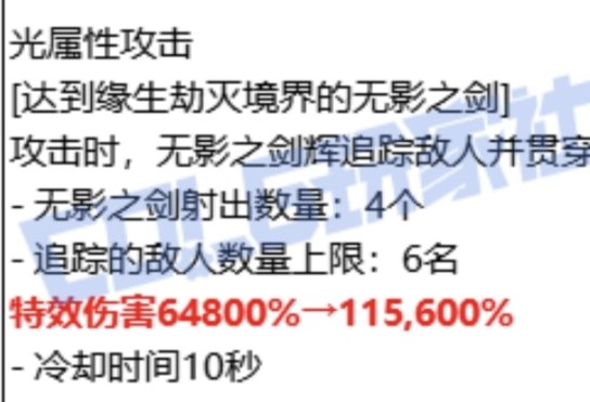 凭什么无影剑这种级别的武器还能得到加强？希望正式服把加强收回1