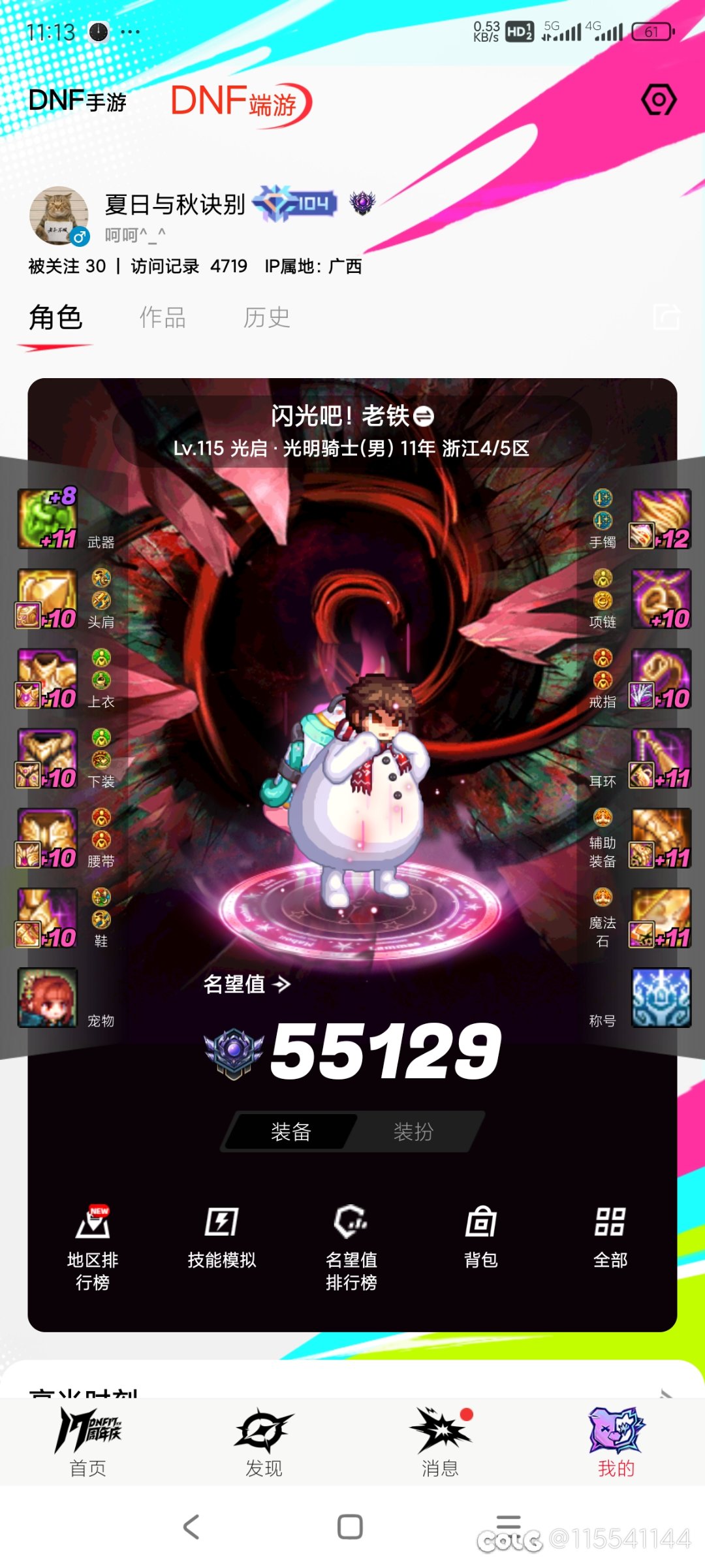 下次小号升级活动大概在多少名望以下可以参加。1
