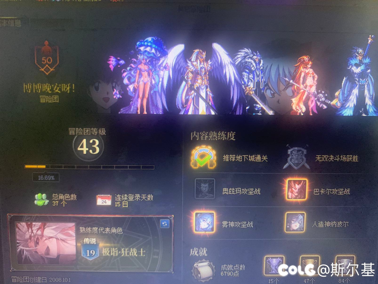 跨五注意这个不要脸的第一次遇到这么不要脸的人估计30多岁的人1