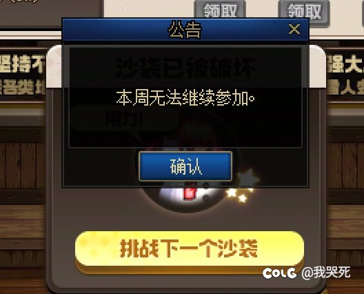 是的，我们不但卡你每周的进度，还要每周给你材料清空1