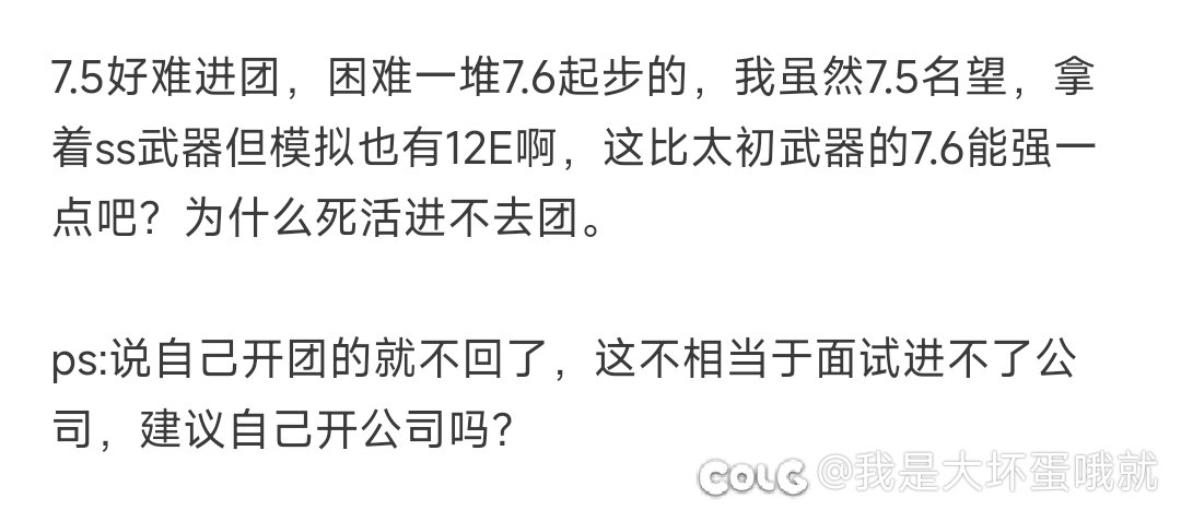 为啥每周都有问7.567为啥进不去团的1