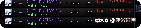 协战师 3 级 buff 也太贵了吧1