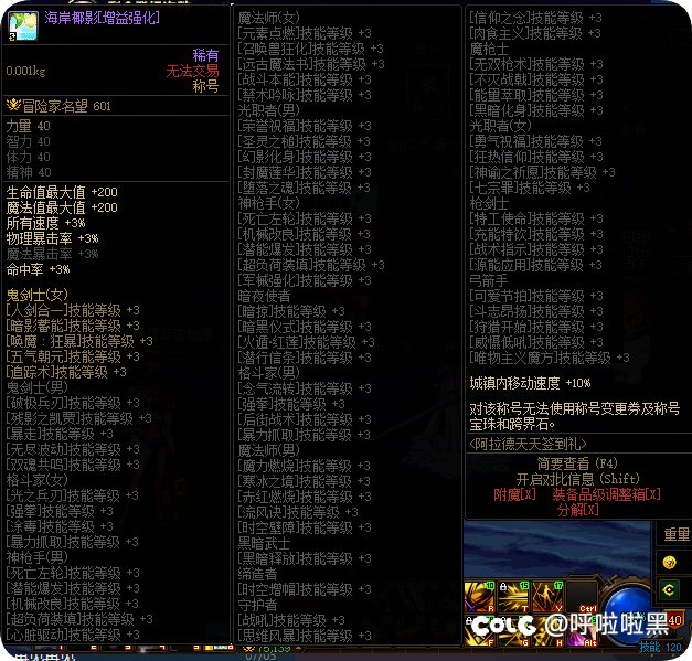 协战师 3 级 buff 也太贵了吧2