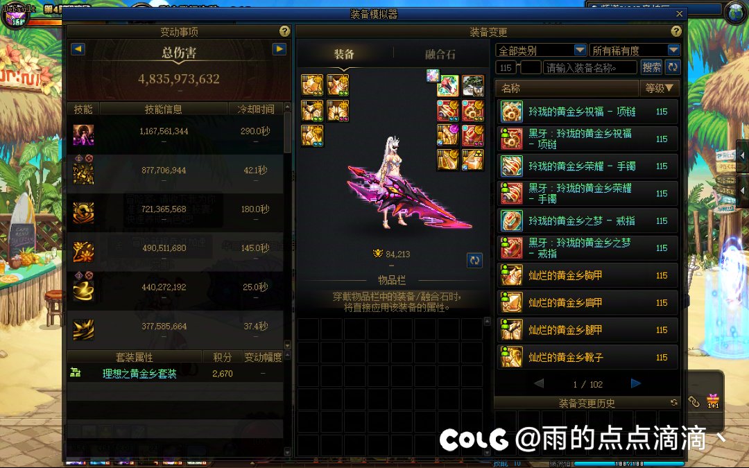 请问现在的军团本还能出光环吗？1