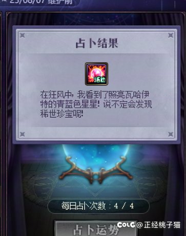 爆太初的运气用在了奇怪的地方1