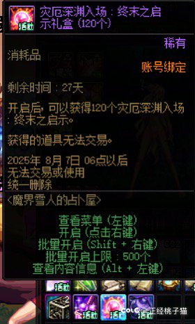爆太初的运气用在了奇怪的地方2