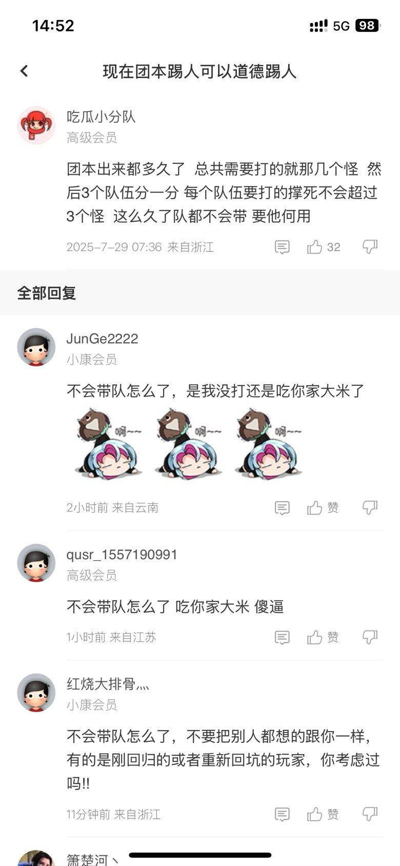 仙人之列，恐怖如斯1