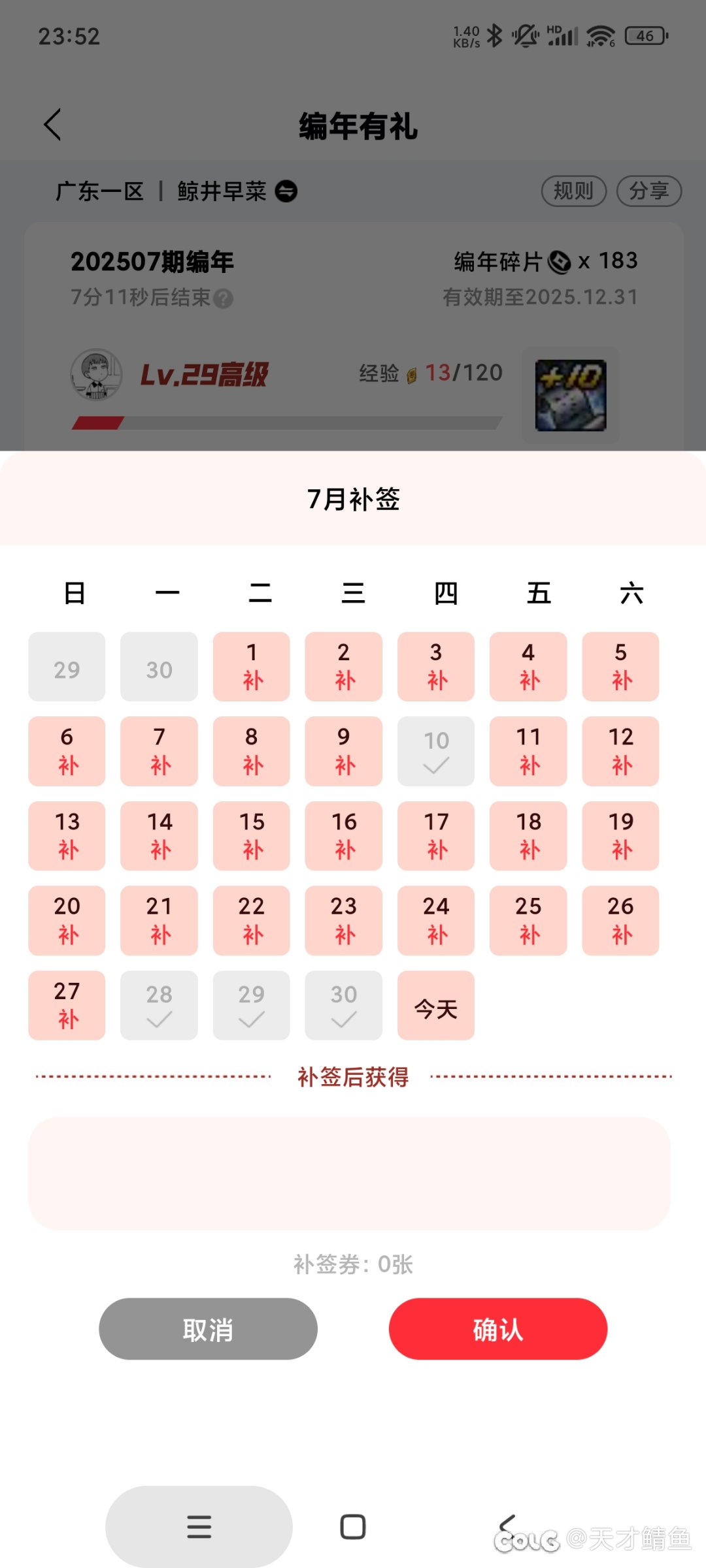 真是太糊涂了1