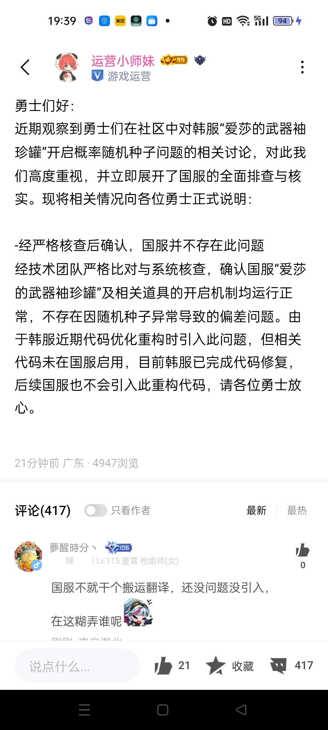 嘴比赘婿还硬啊，丁师妹👈🏿🤪1