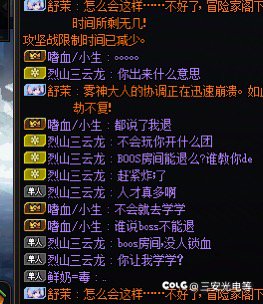 遇到那些不听指挥还嘴硬的真无语2