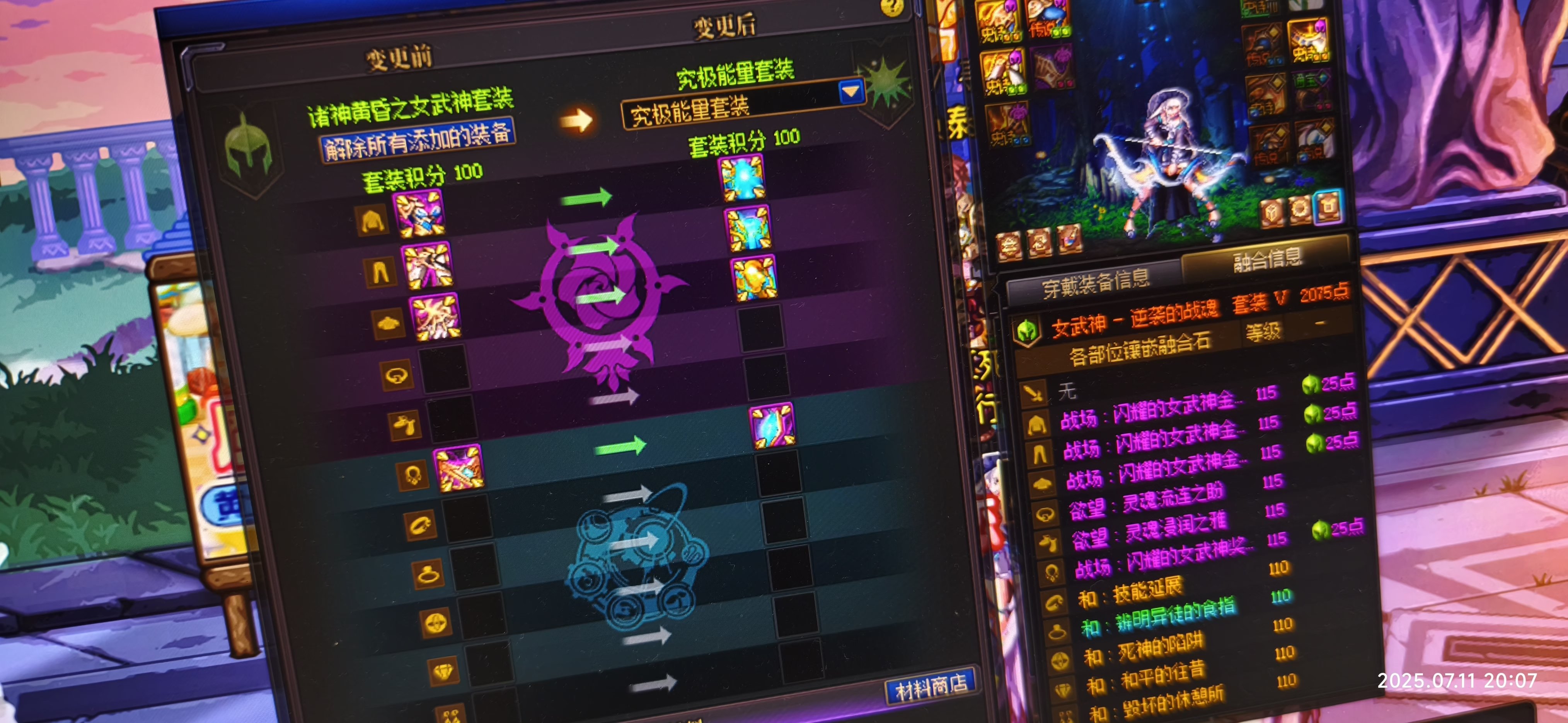 为什么融合石变更有些不会一起变1