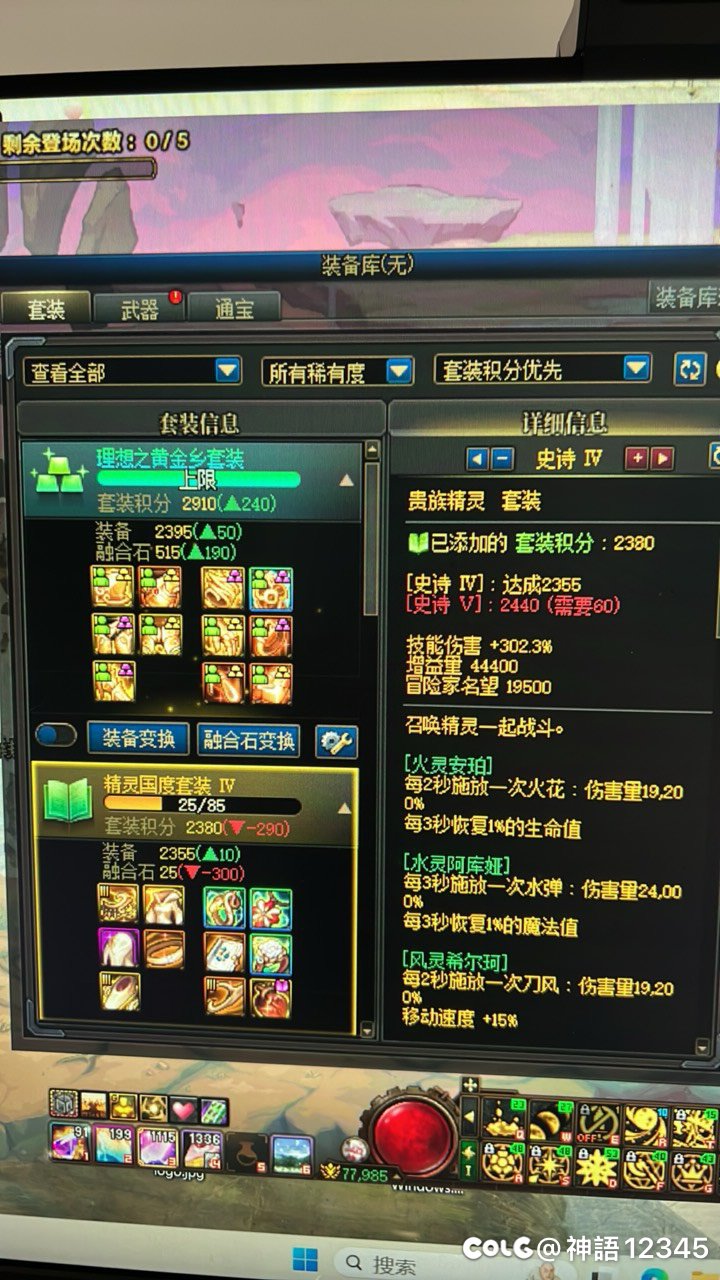 🥲是不是可以转精灵了1