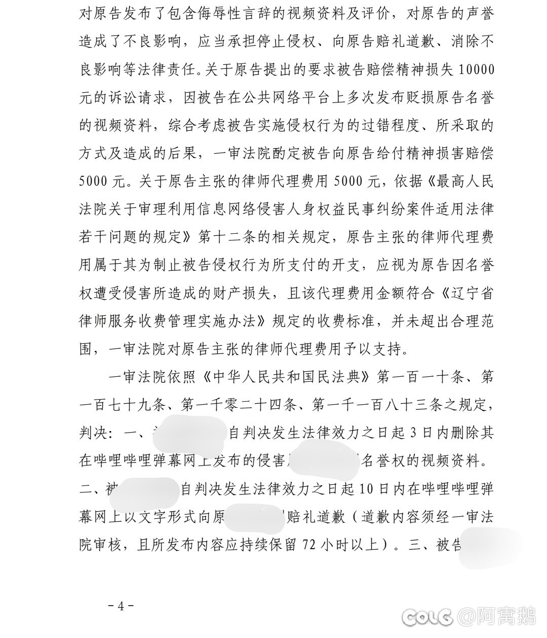 魔道夏娜二审依旧大胜诉，清算黑子，评论区Roll5杯奶茶（20）4