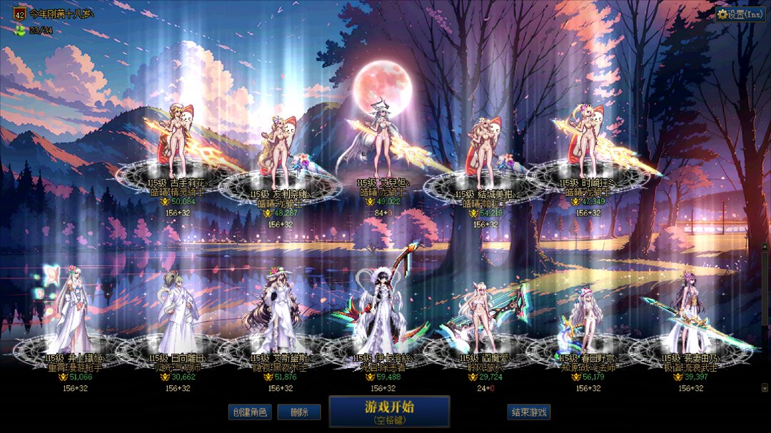 准备两套夏日换内衣套给弓箭手1
