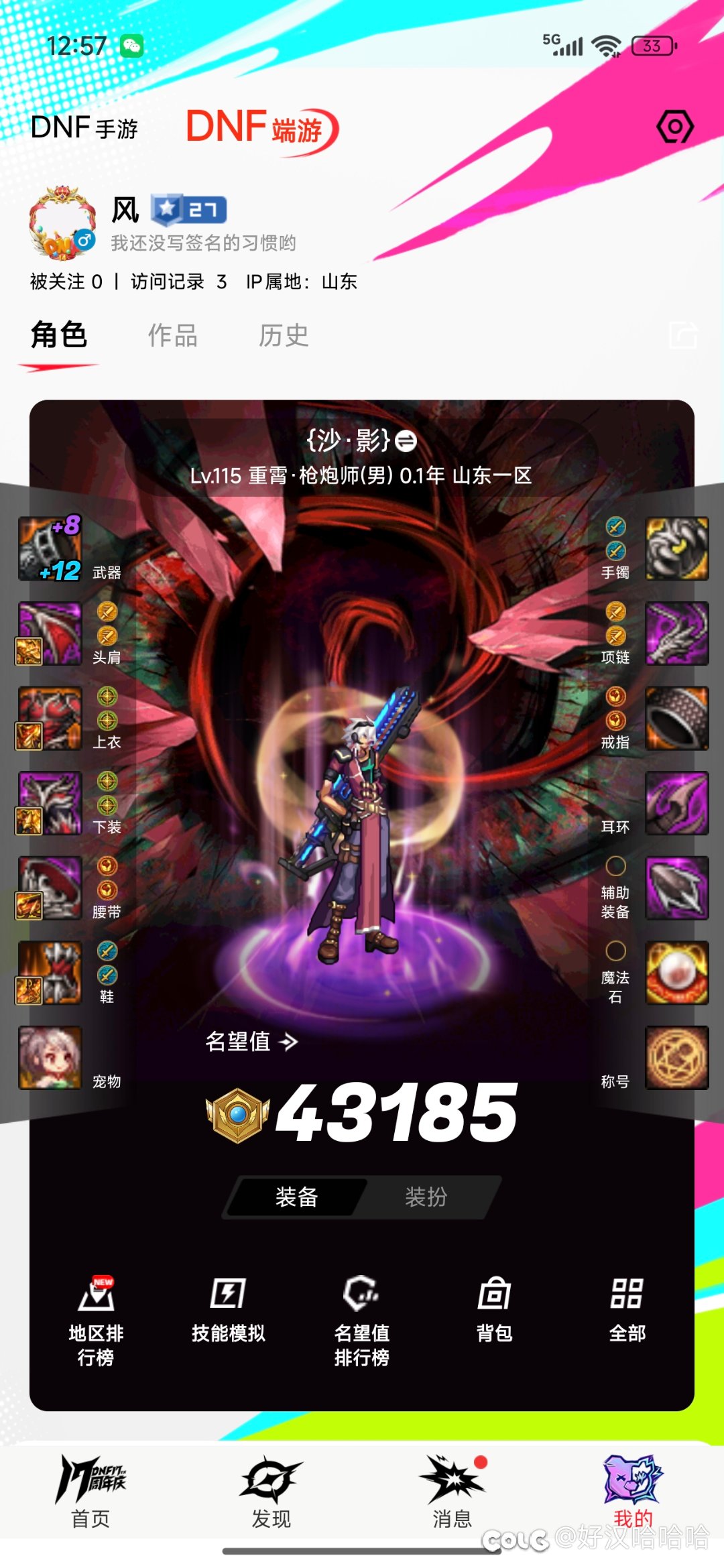 过分，什么叫背包检测啊1