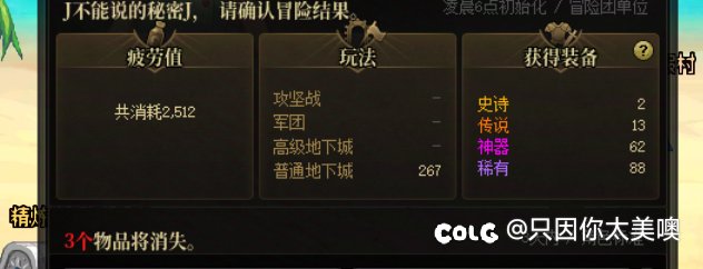 太爱着深渊了2