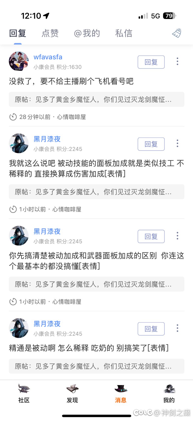剑魂武器精通用灭龙剑高7%的伤害且不会被奶稀释1