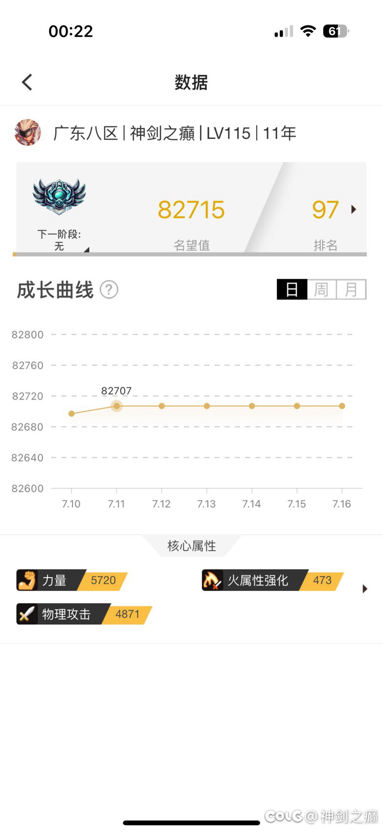 龙武名望不对1