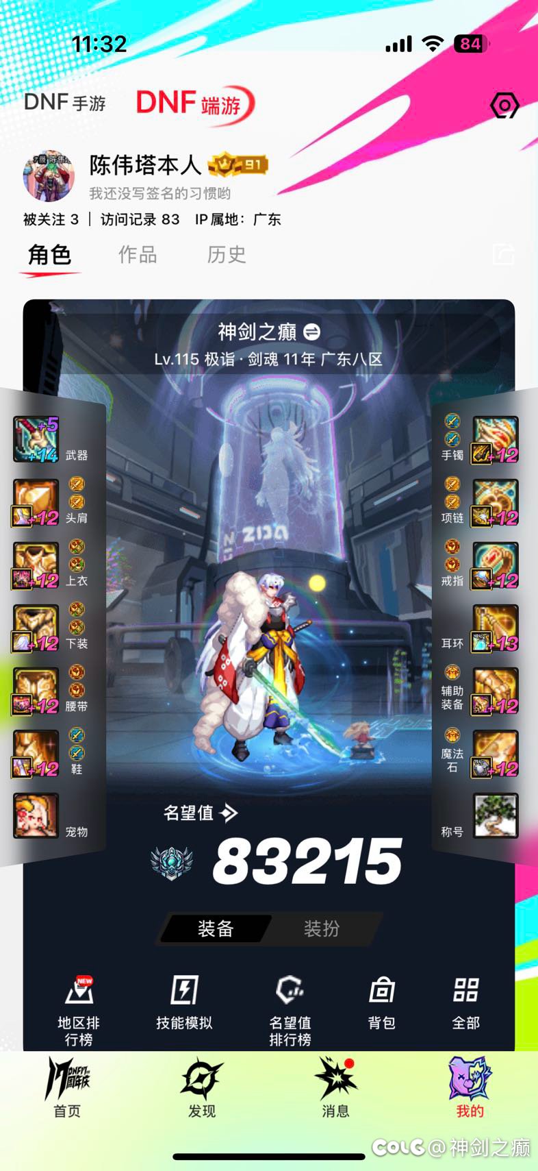 SS跨界石是给奶妈跨耳环还是给大号补SS2