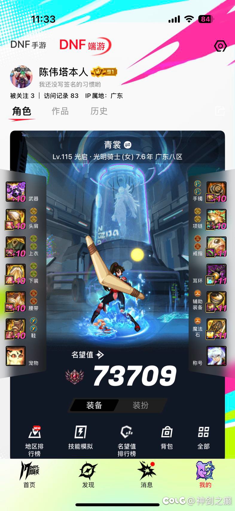 SS跨界石是给奶妈补耳环还是给大号补SS1