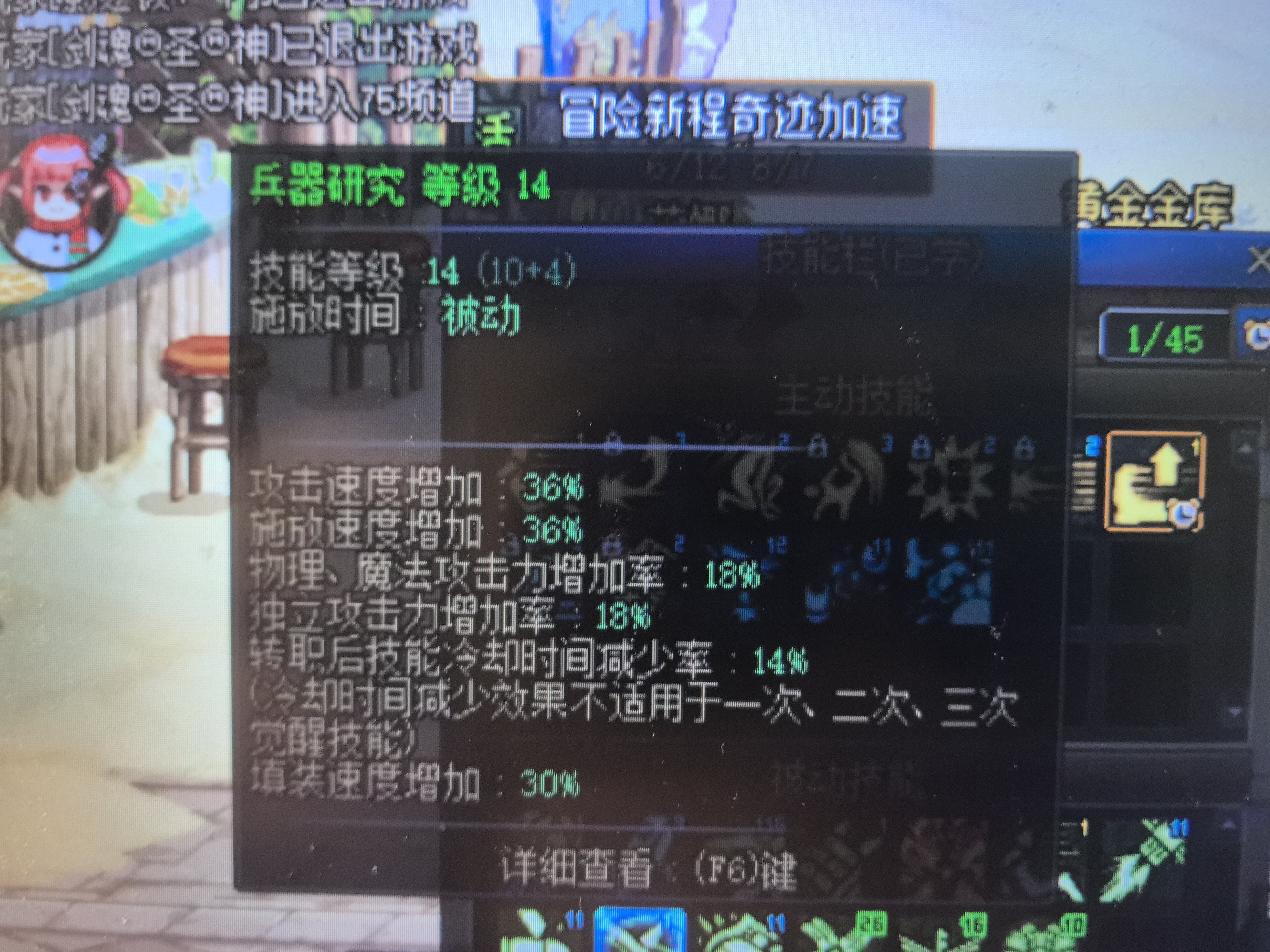 大佬们，牡丹打了白金，为啥进图施放速度和攻击速度没变化阿1