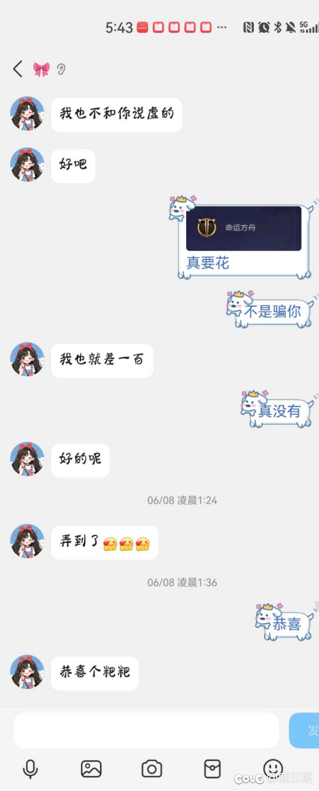 挂一个跨3b骗子，涉及多个群聊，请大家注意6