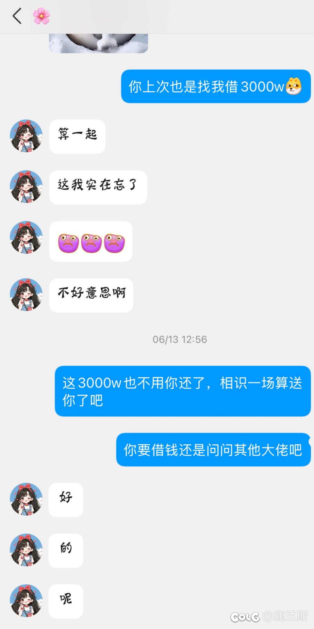 挂一个跨3b骗子，涉及多个群聊，请大家注意7
