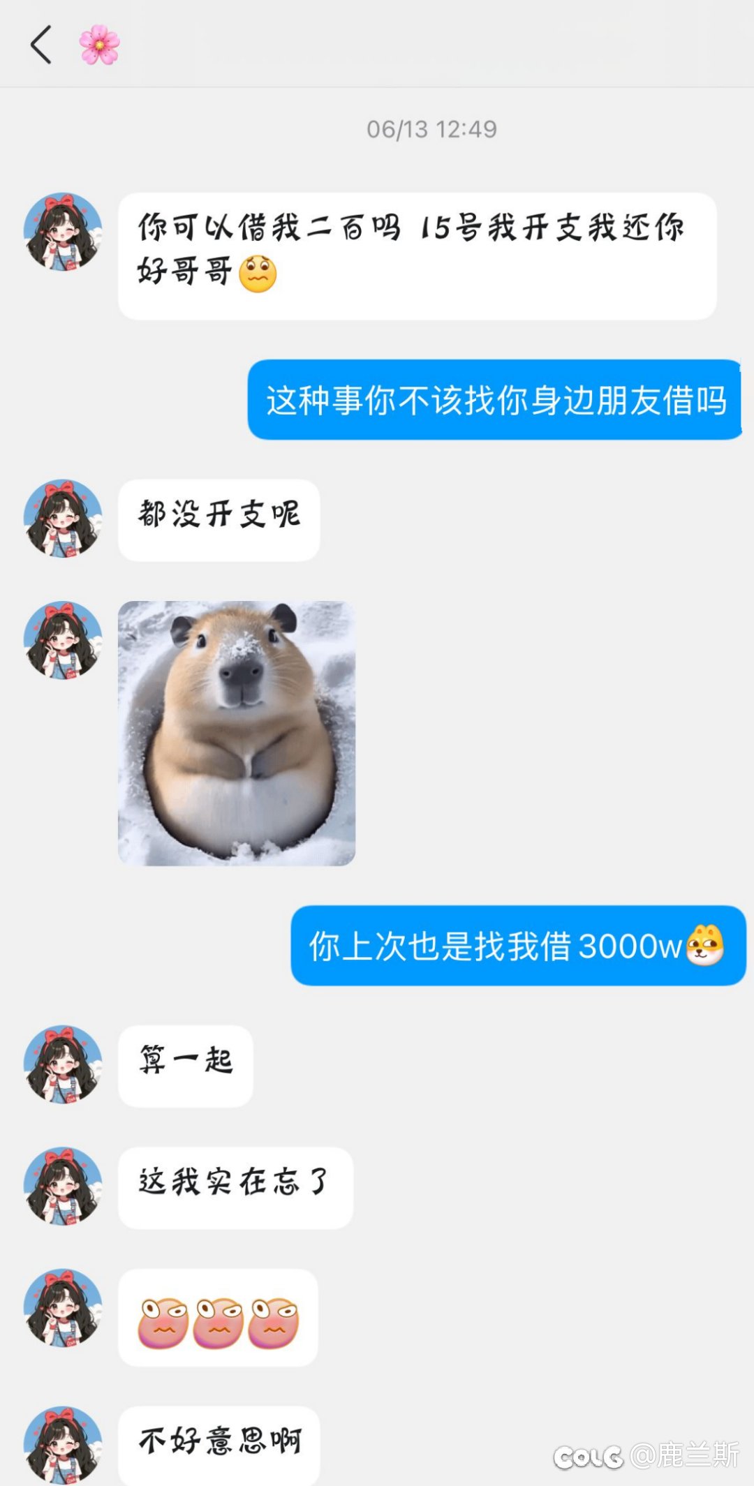 挂一个跨3b骗子，涉及多个群聊，请大家注意8