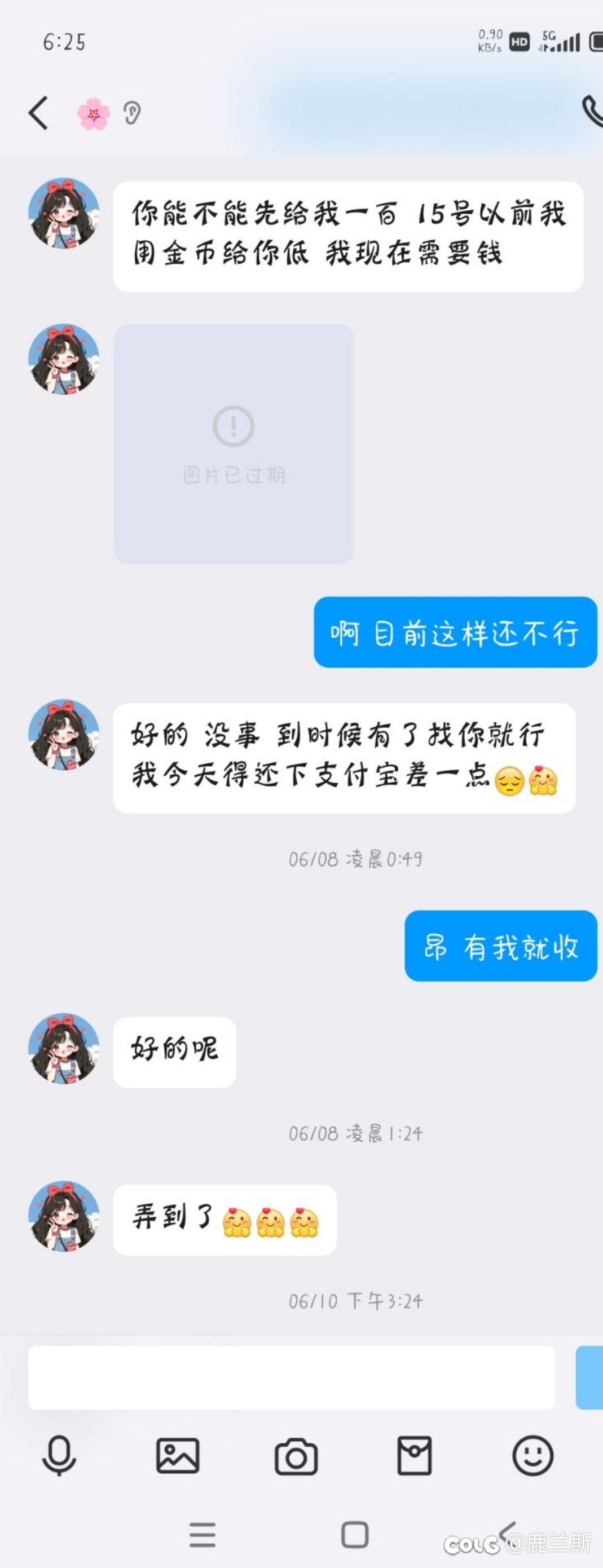 挂一个跨3b骗子，涉及多个群聊，请大家注意9