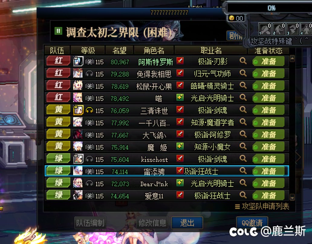 跨3b冒险团id婉儿 游戏角色ID诺 是骗子！！！！1