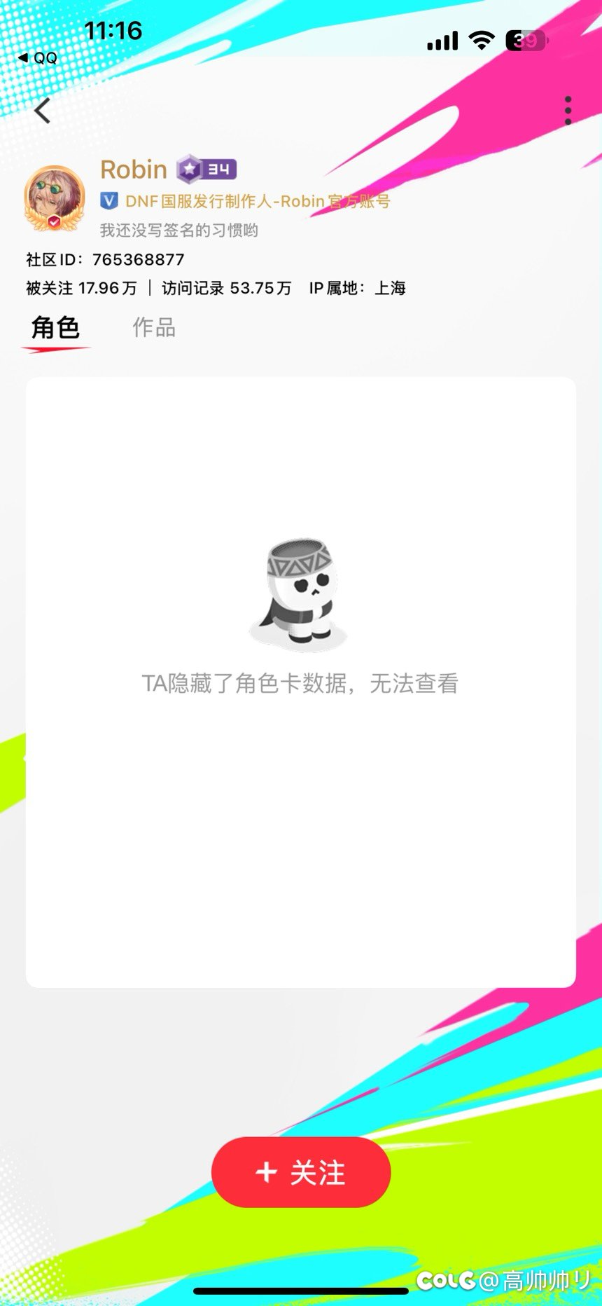 请问你白大策划最近账号提升了吗1