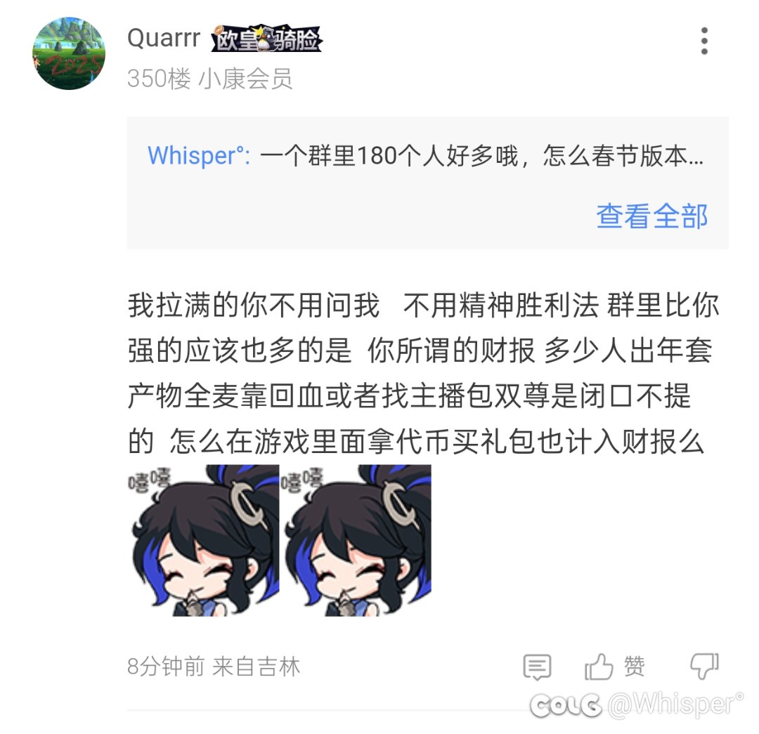 深渊吹对财报的新理解，代币券不算进财报1