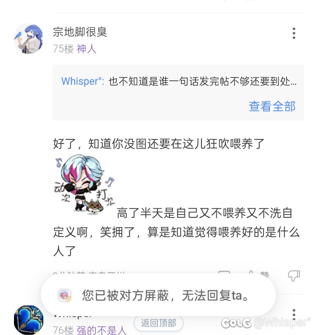 深渊吹怎么都是拉黑完还要偷偷解掉回一句再拉黑呢2