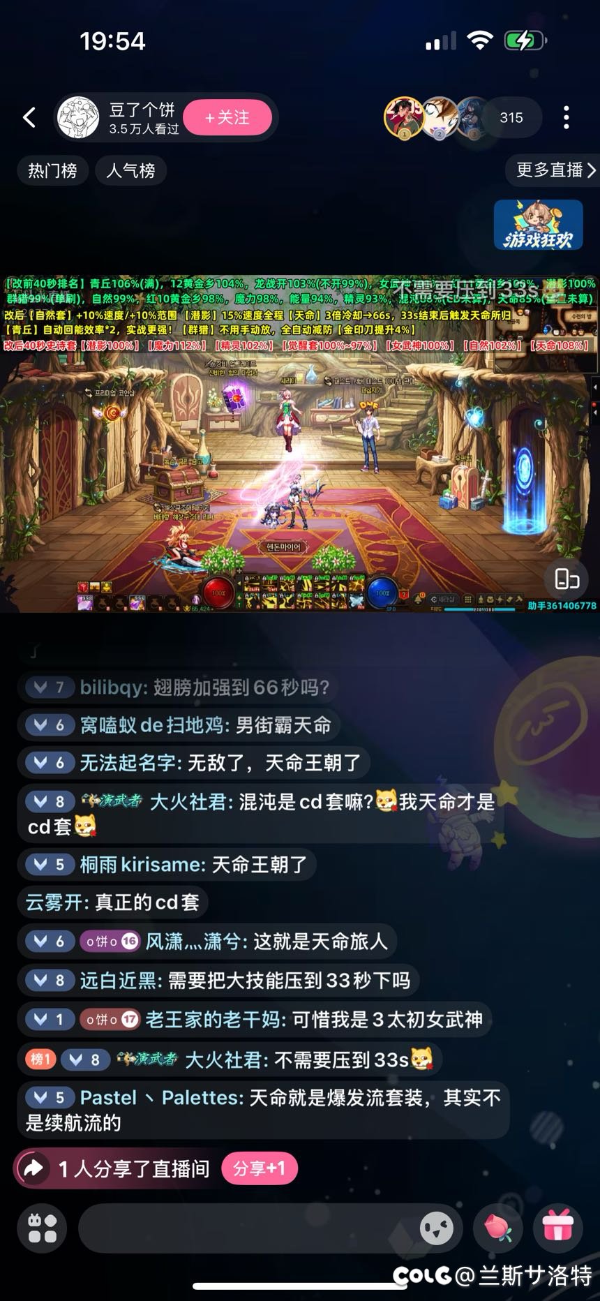 看这个大哥韩体验服测试，感觉天命和魔力崛起了1