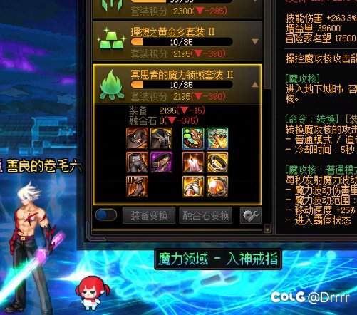 为什么说魔力套改版后增强1
