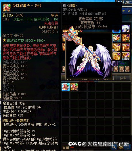 深渊爆出一模一样属性的装备，这么巧的吗2