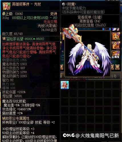 深渊爆出一模一样属性的装备，这么巧的吗3