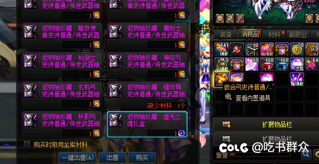 嵌合弓罐子返物还没出吗1