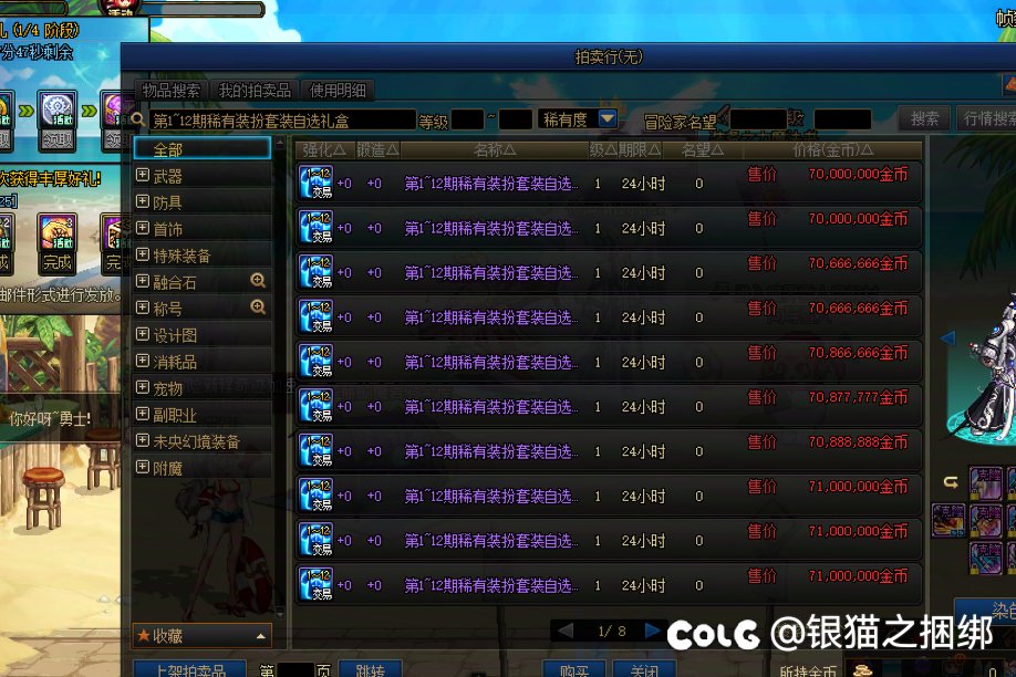 哄堂大笑了，夏日礼包3