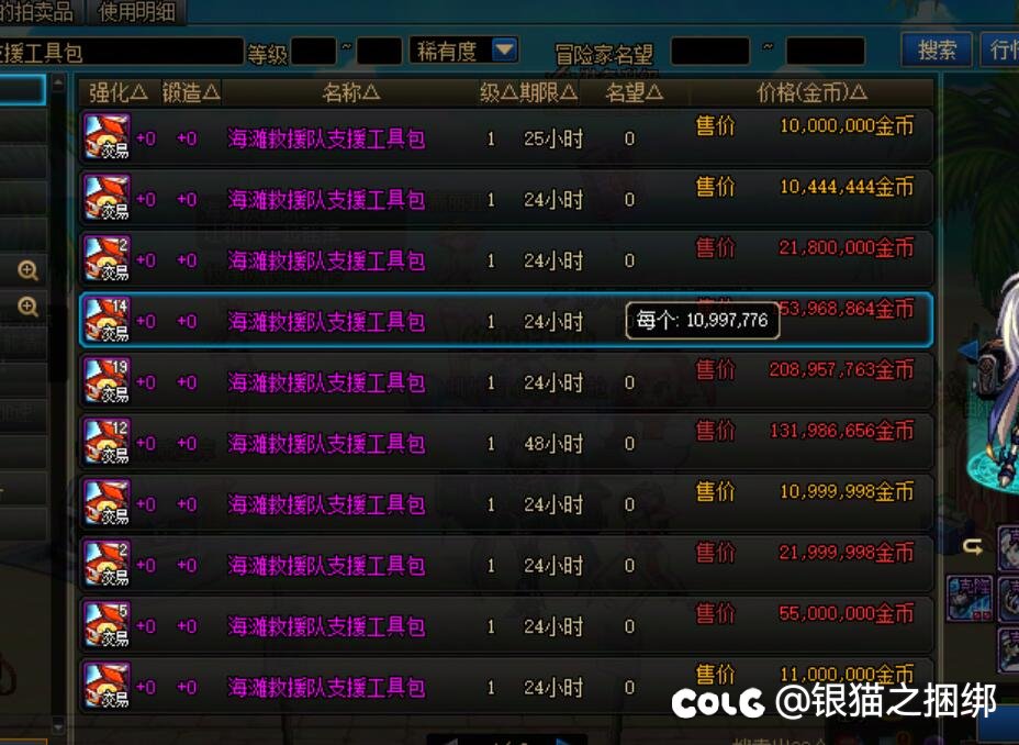 哄堂大笑了，夏日礼包7